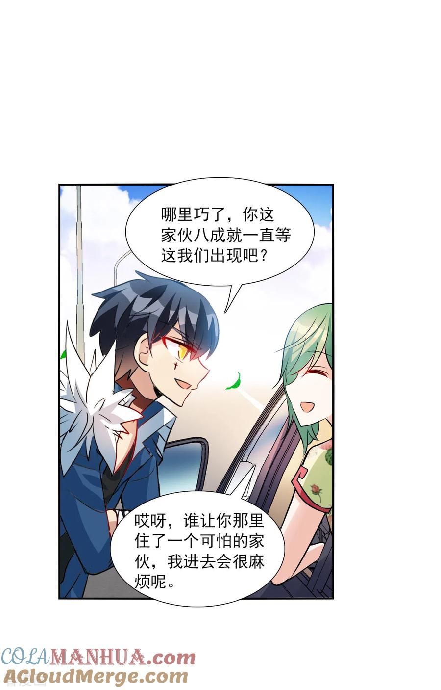 奇怪的苏夕 第2季第75话 贫穷的烦恼1 第5页