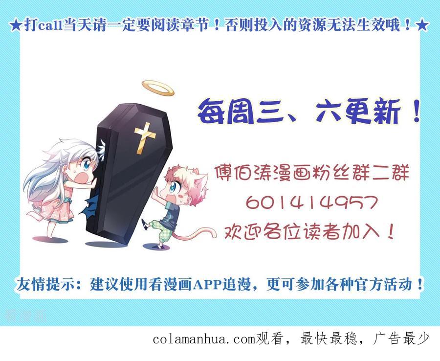 奇怪的苏夕 第2季第75话 贫穷的烦恼1 第34页