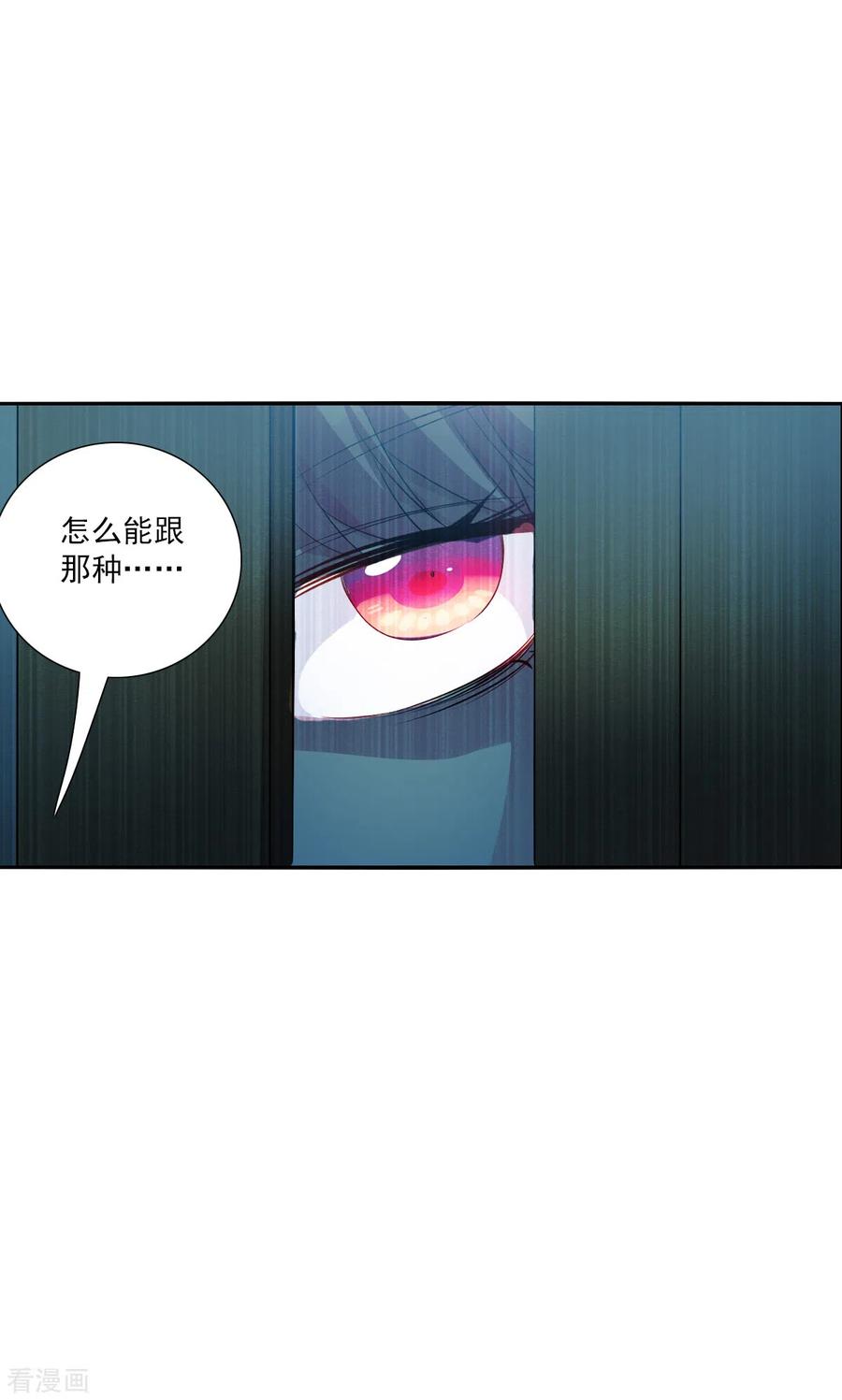 奇怪的苏夕 第2季第75话 贫穷的烦恼1 第26页