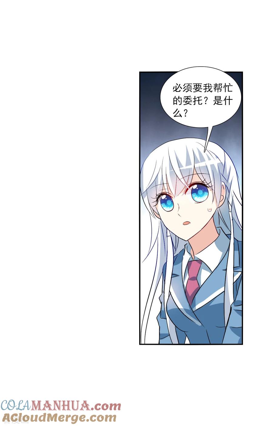 奇怪的苏夕 第2季第75话 贫穷的烦恼1 第15页