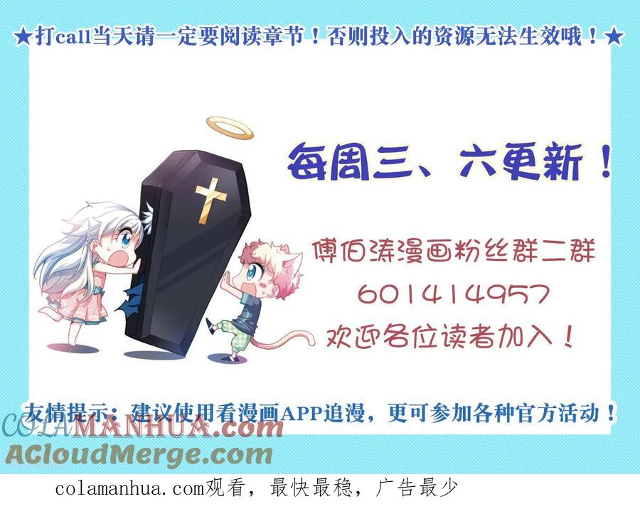 奇怪的苏夕 第2季第76话 贫穷的烦恼2 第33页