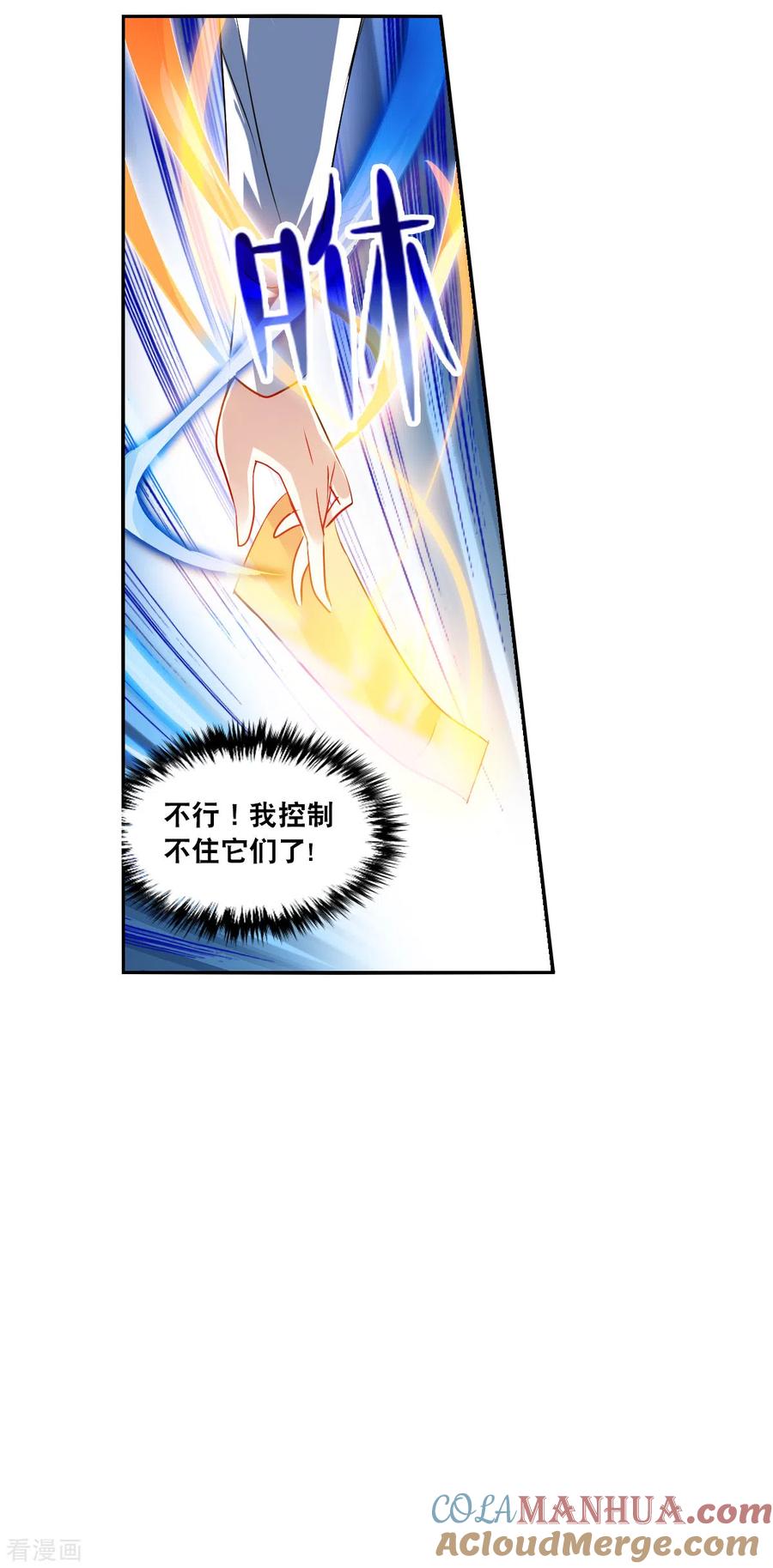 奇怪的苏夕 第2季第76话 贫穷的烦恼2 第31页