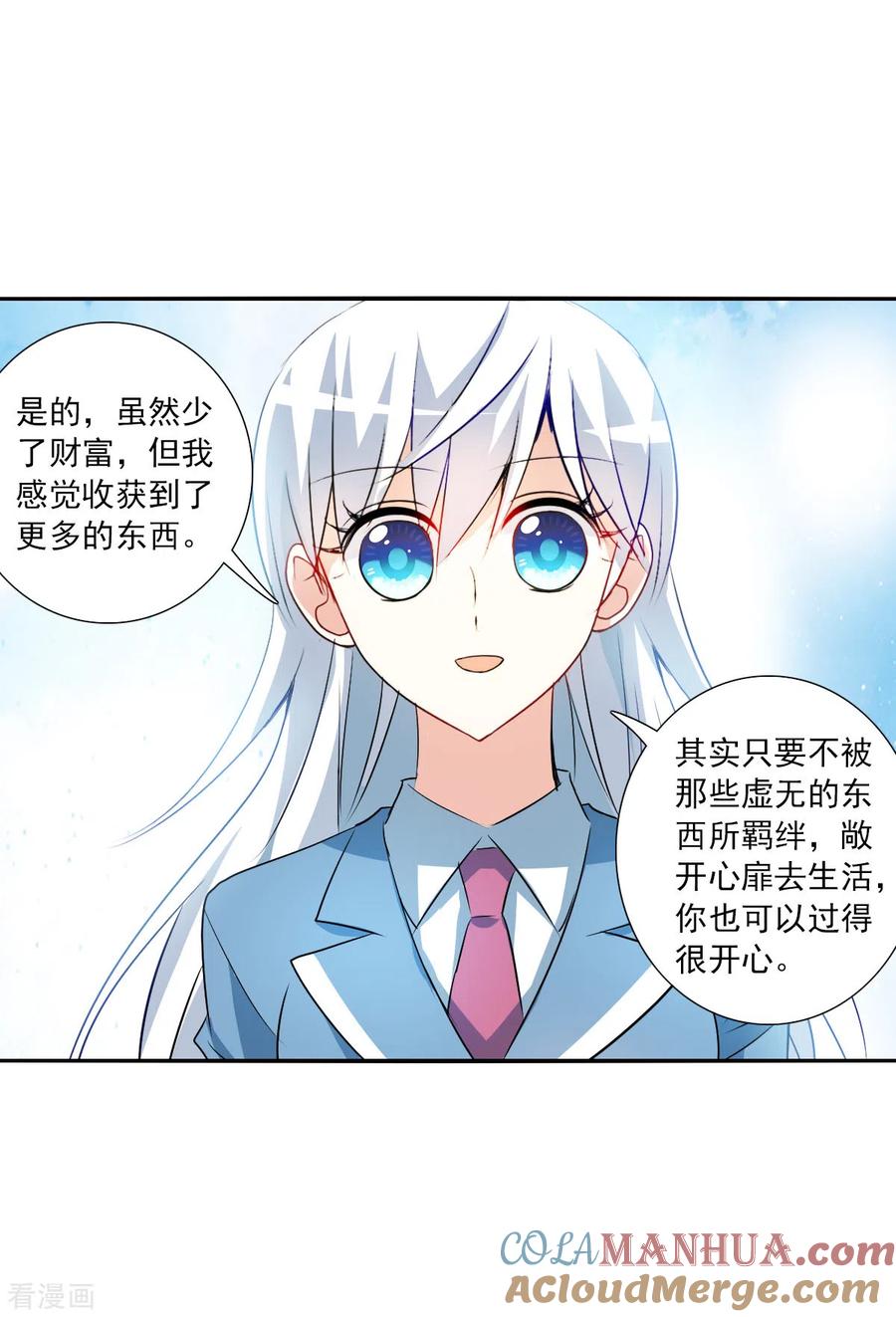 奇怪的苏夕 第2季第76话 贫穷的烦恼2 第15页