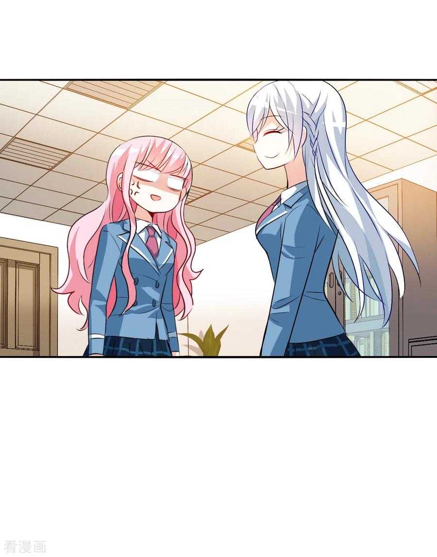 奇怪的苏夕 第2季第76话 贫穷的烦恼2 第16页
