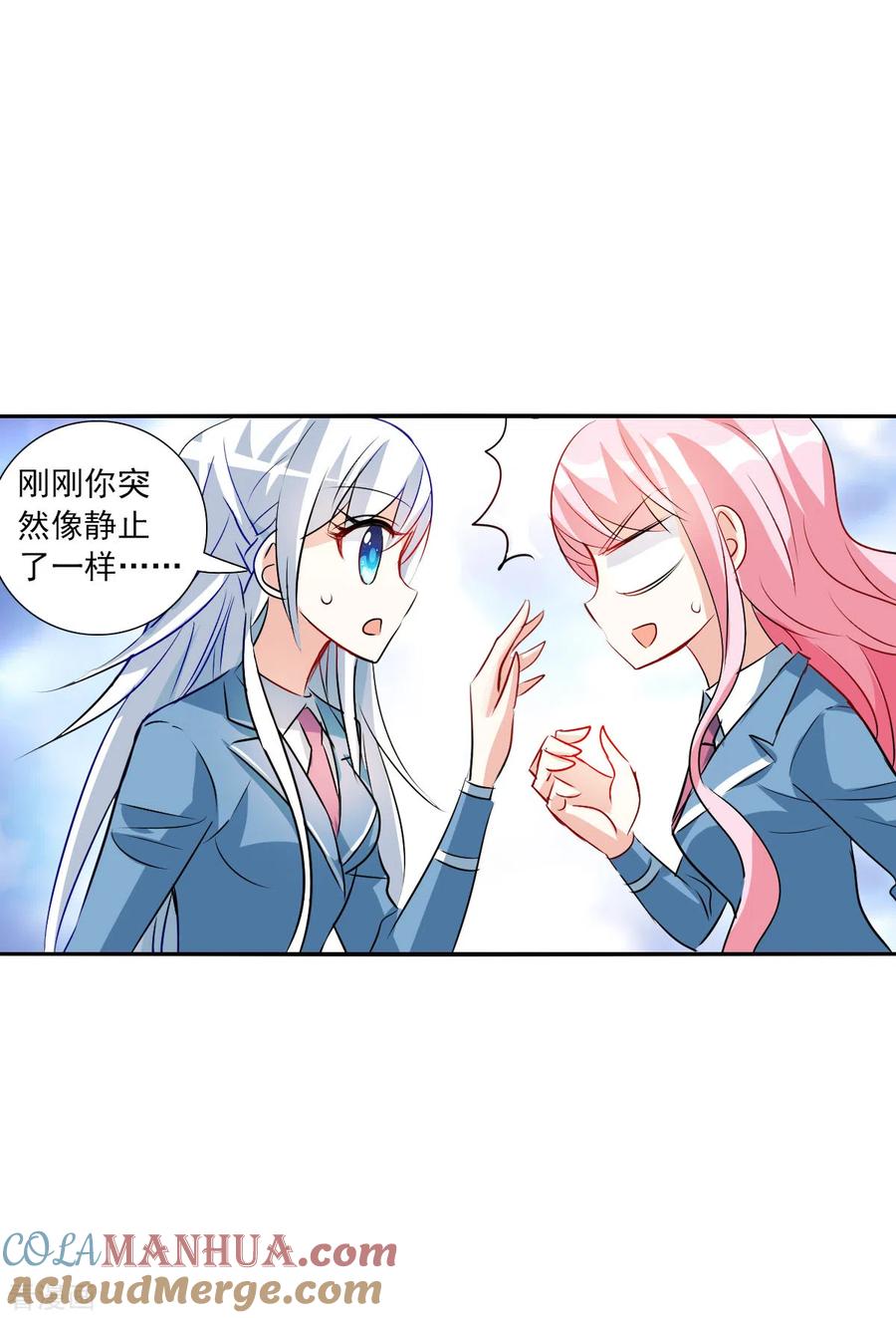 奇怪的苏夕 第2季第76话 贫穷的烦恼2 第19页