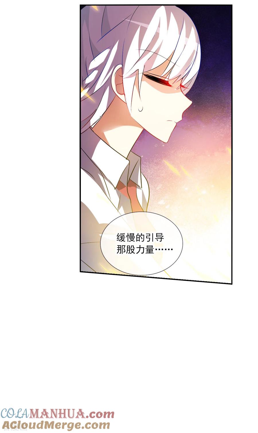 奇怪的苏夕 第2季第76话 贫穷的烦恼2 第29页