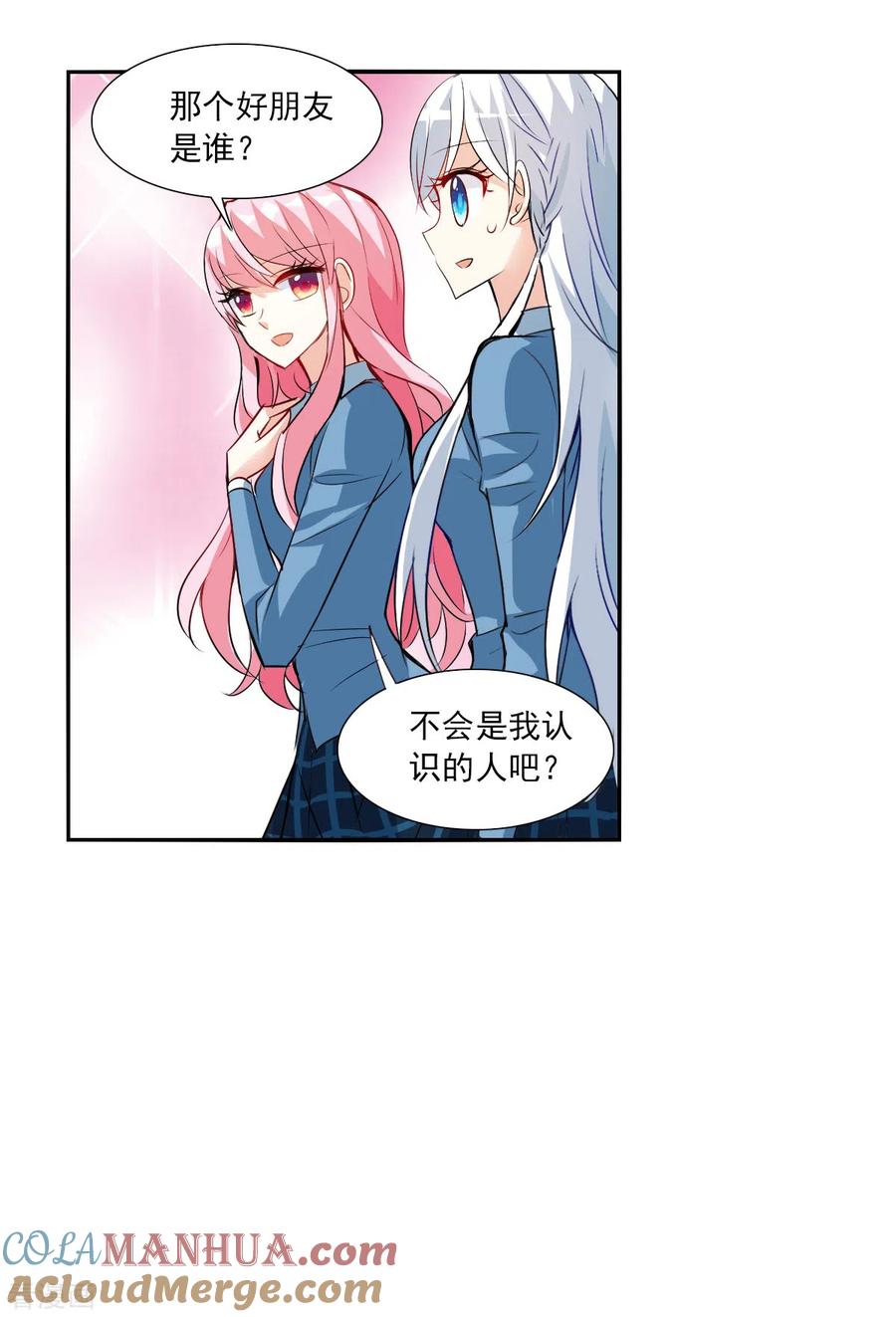 奇怪的苏夕 第2季第76话 贫穷的烦恼2 第3页