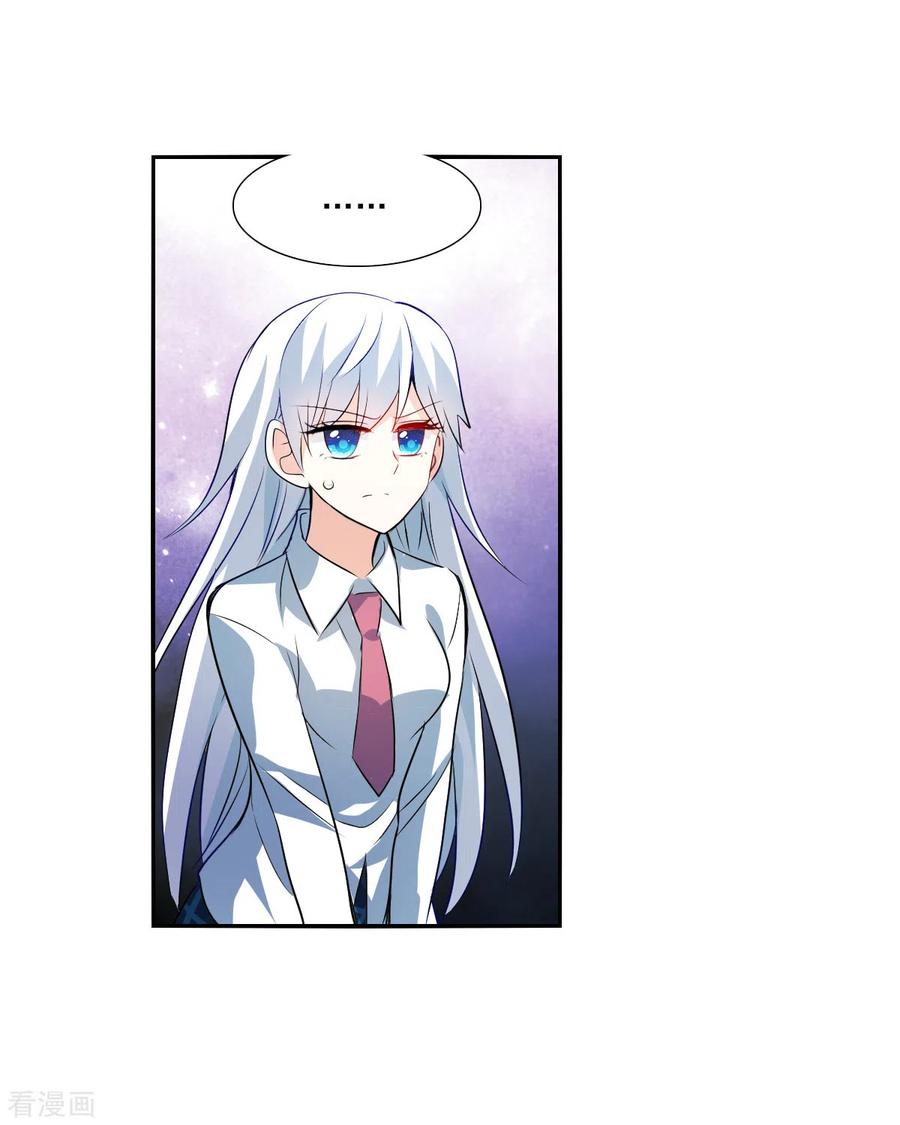 奇怪的苏夕 第2季第77话 贫穷的烦恼3 第18页