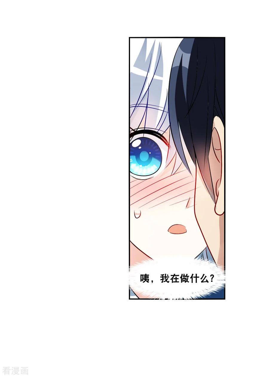 奇怪的苏夕 第2季第77话 贫穷的烦恼3 第30页