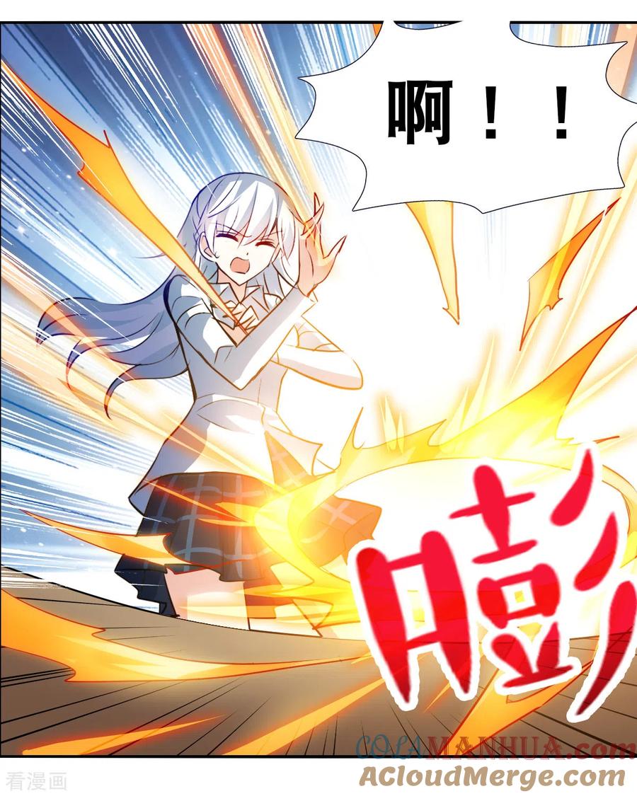 奇怪的苏夕 第2季第77话 贫穷的烦恼3 第3页