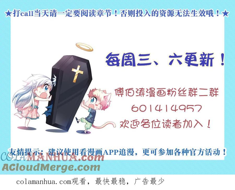 奇怪的苏夕 第2季第77话 贫穷的烦恼3 第33页