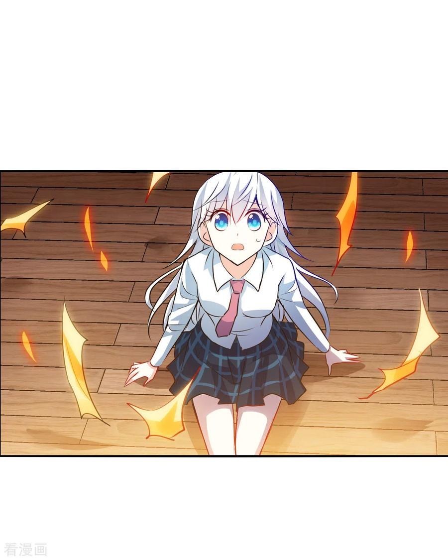 奇怪的苏夕 第2季第77话 贫穷的烦恼3 第4页