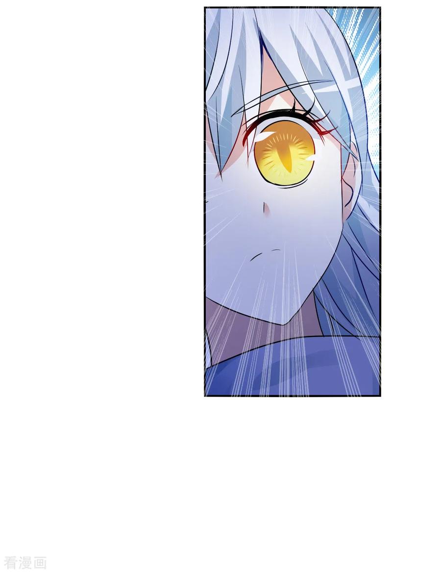 奇怪的苏夕 第2季第78话 另一个金眼1 第32页