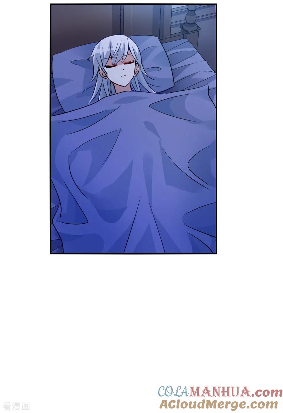 奇怪的苏夕 第2季第78话 另一个金眼1 第31页