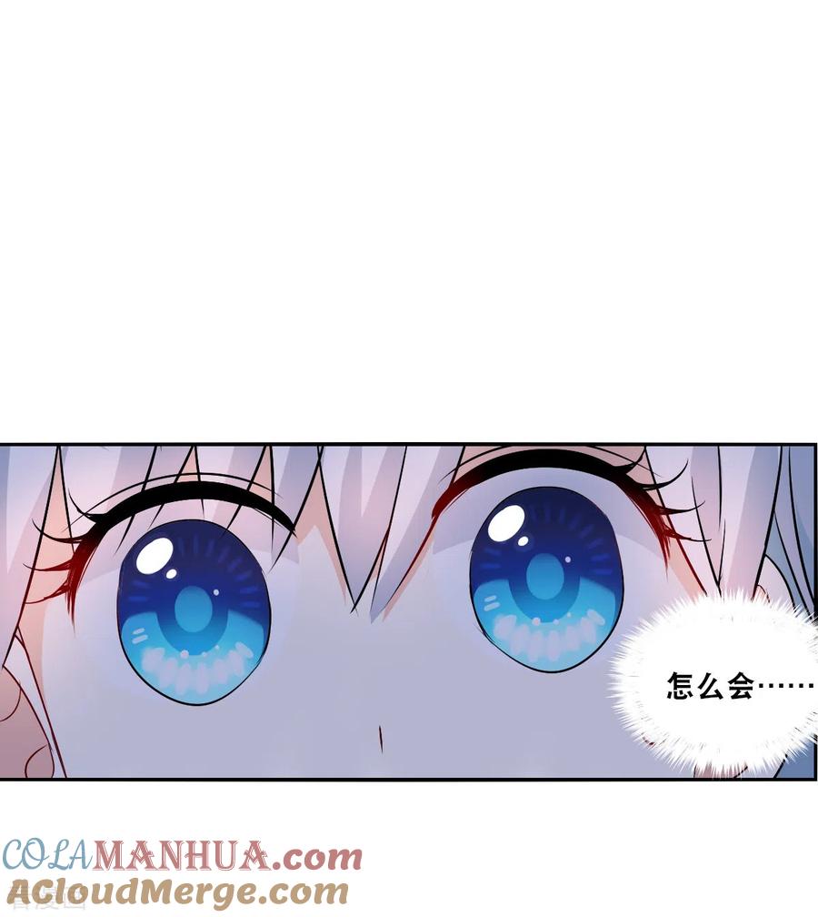 奇怪的苏夕 第2季第78话 另一个金眼1 第11页