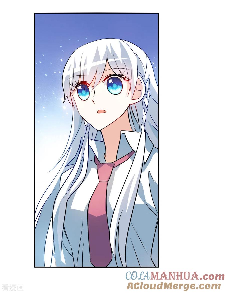 奇怪的苏夕 第2季第78话 另一个金眼1 第9页