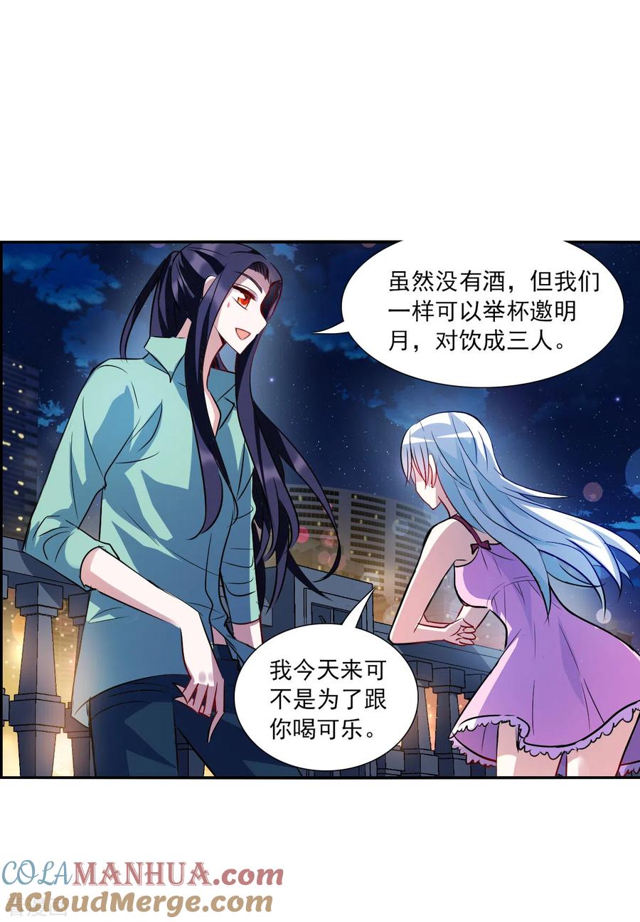 奇怪的苏夕 第2季第79话 另一个金眼2 第4页
