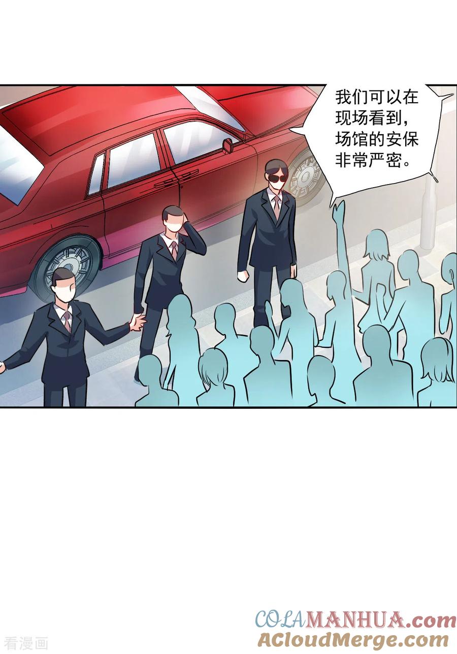 奇怪的苏夕 第2季第79话 另一个金眼2 第16页