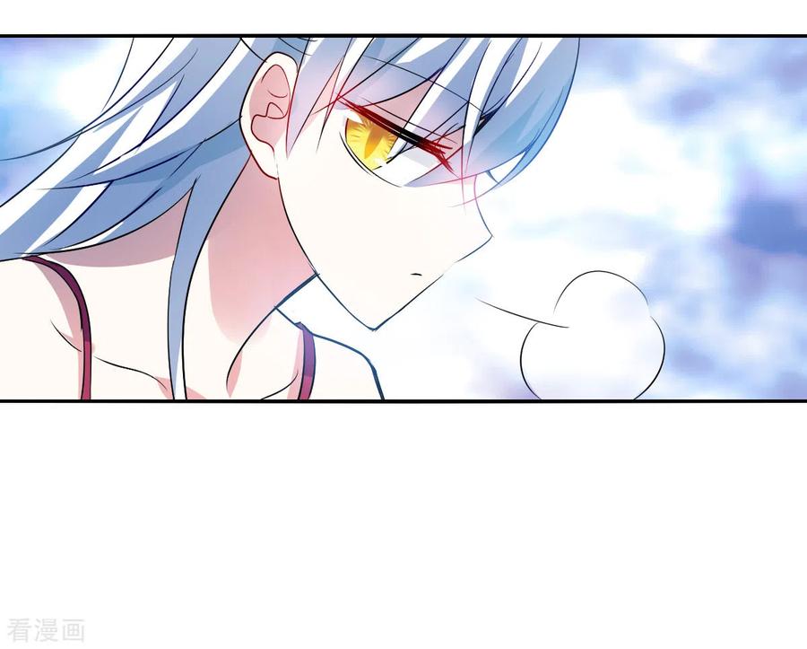 奇怪的苏夕 第2季第79话 另一个金眼2 第11页