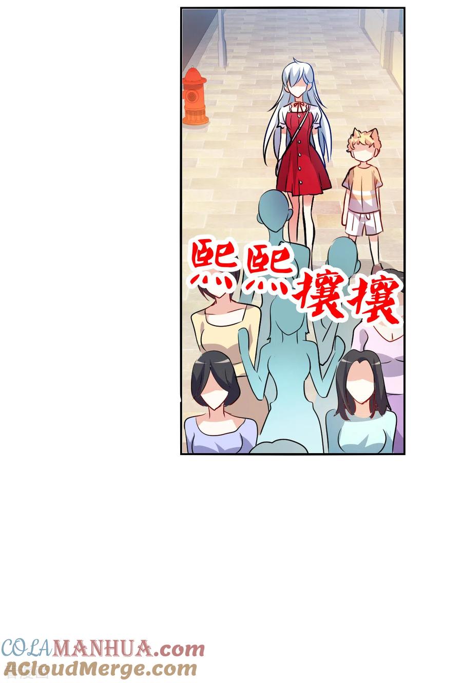 奇怪的苏夕 第2季第79话 另一个金眼2 第18页