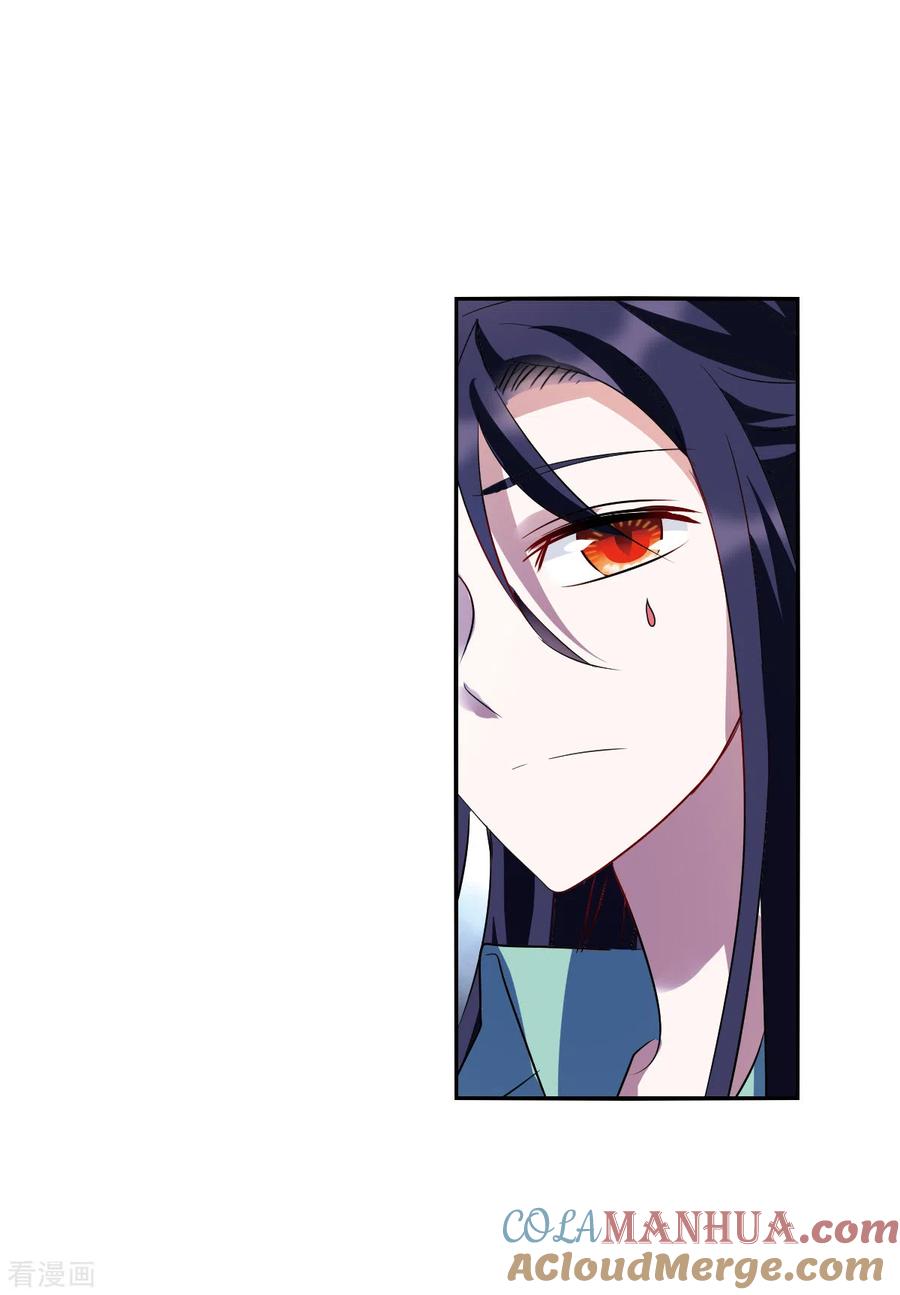 奇怪的苏夕 第2季第79话 另一个金眼2 第6页
