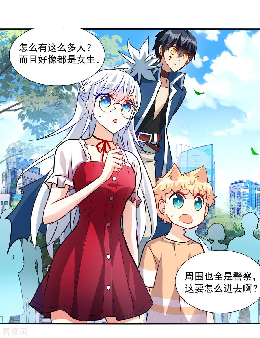奇怪的苏夕 第2季第79话 另一个金眼2 第19页