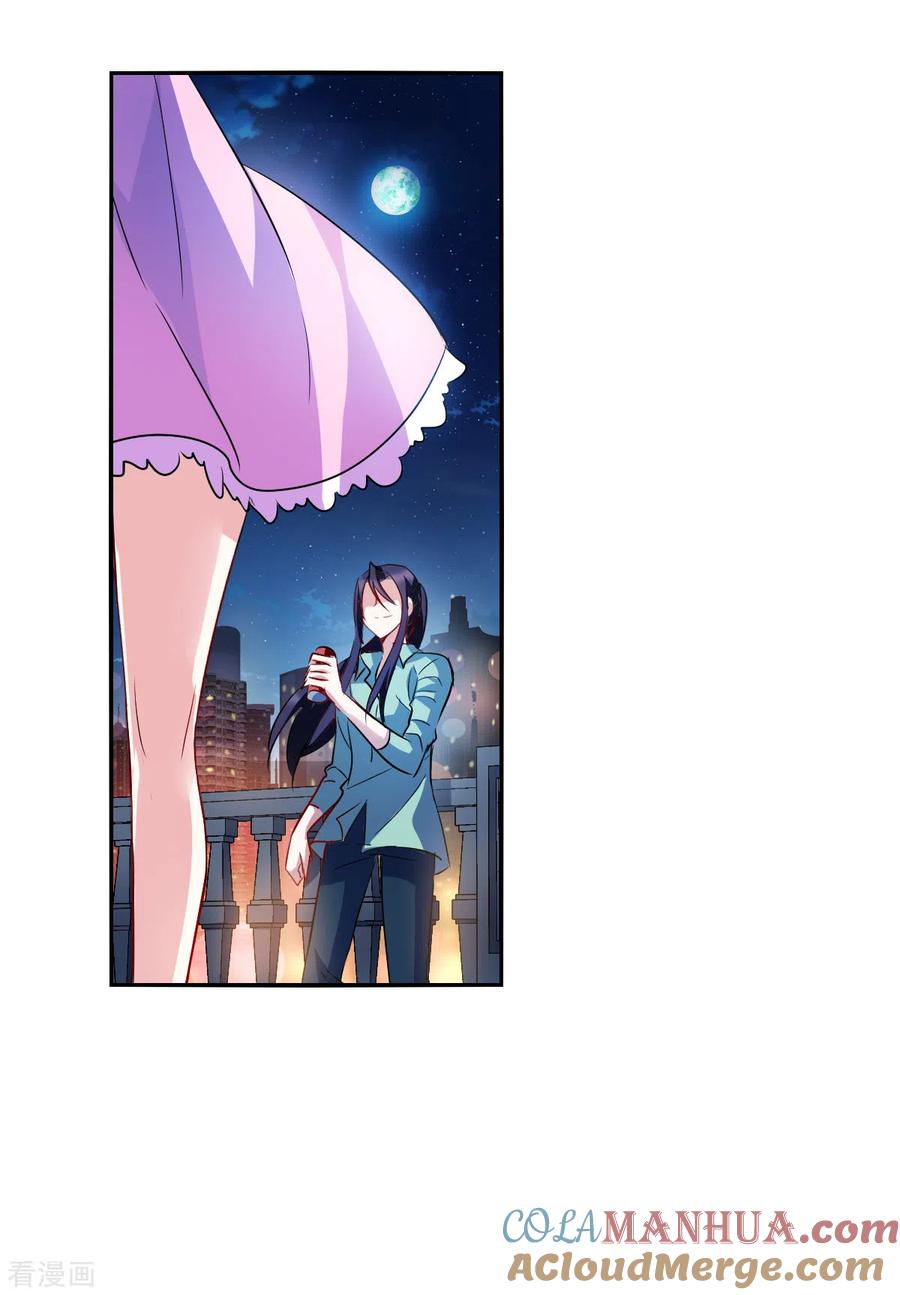 奇怪的苏夕 第2季第79话 另一个金眼2 第2页