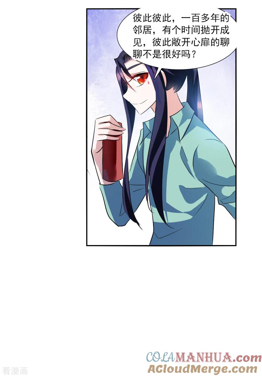 奇怪的苏夕 第2季第79话 另一个金眼2 第10页