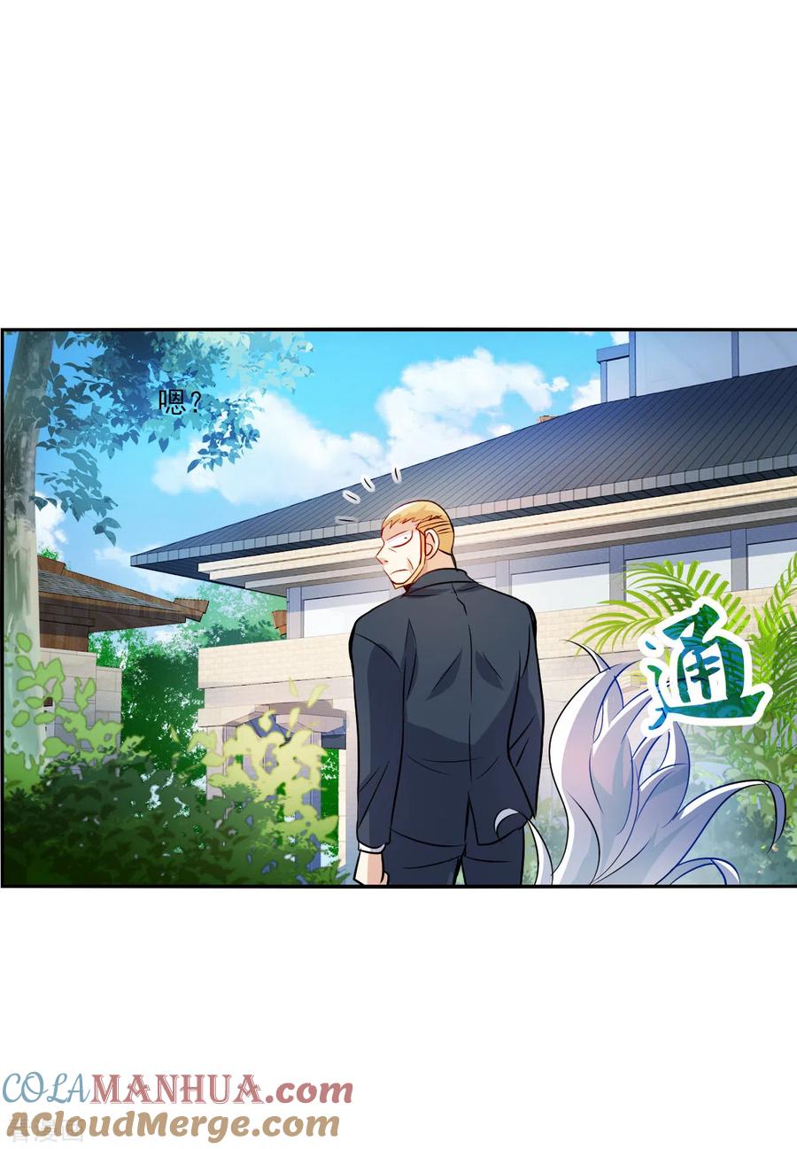 奇怪的苏夕 第2季第80话 另一个金眼3 第5页