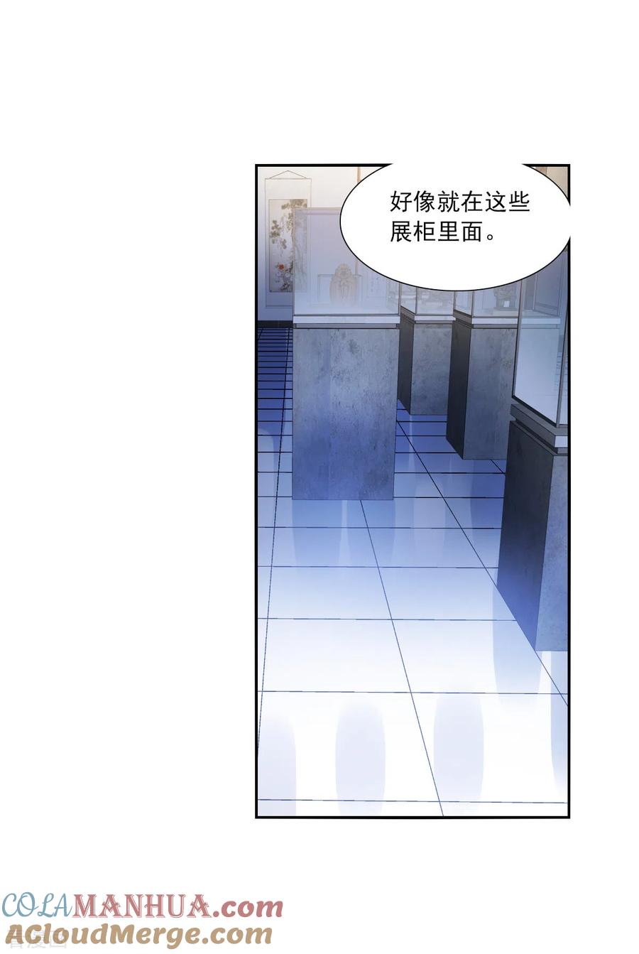 奇怪的苏夕 第2季第80话 另一个金眼3 第15页