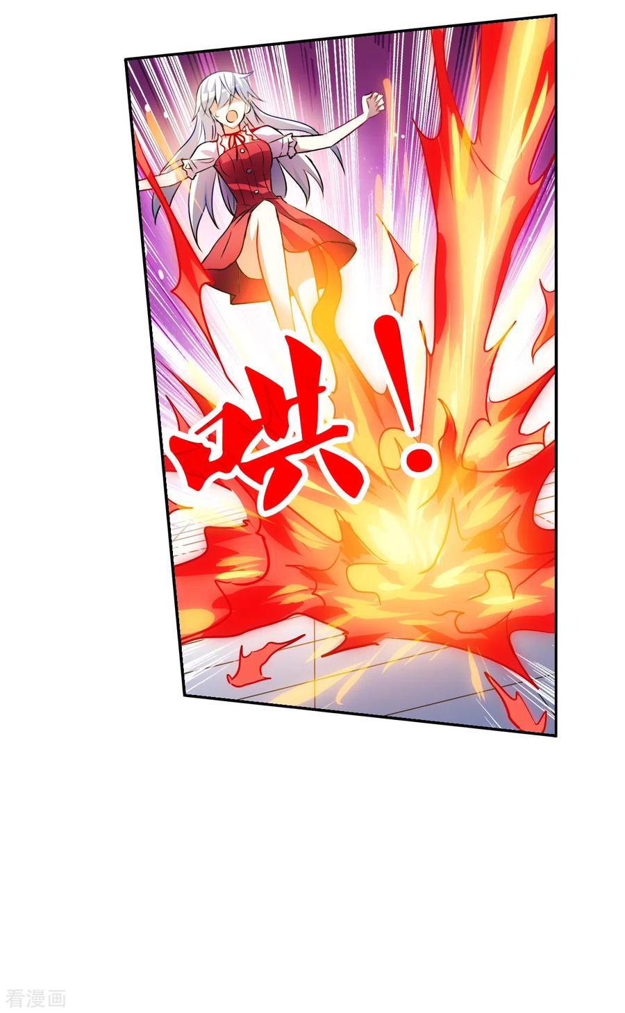 奇怪的苏夕 第2季第80话 另一个金眼3 第18页