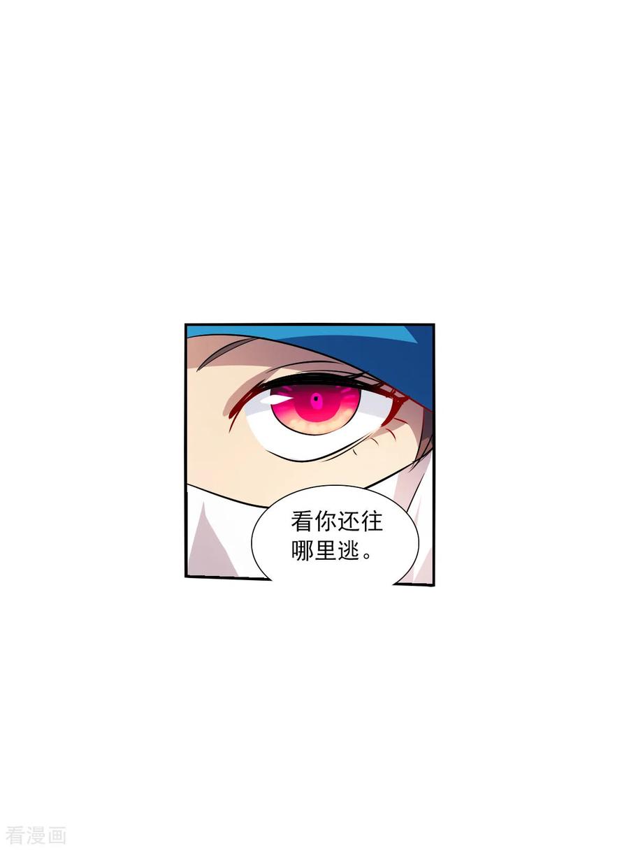 奇怪的苏夕 第2季第80话 另一个金眼3 第30页