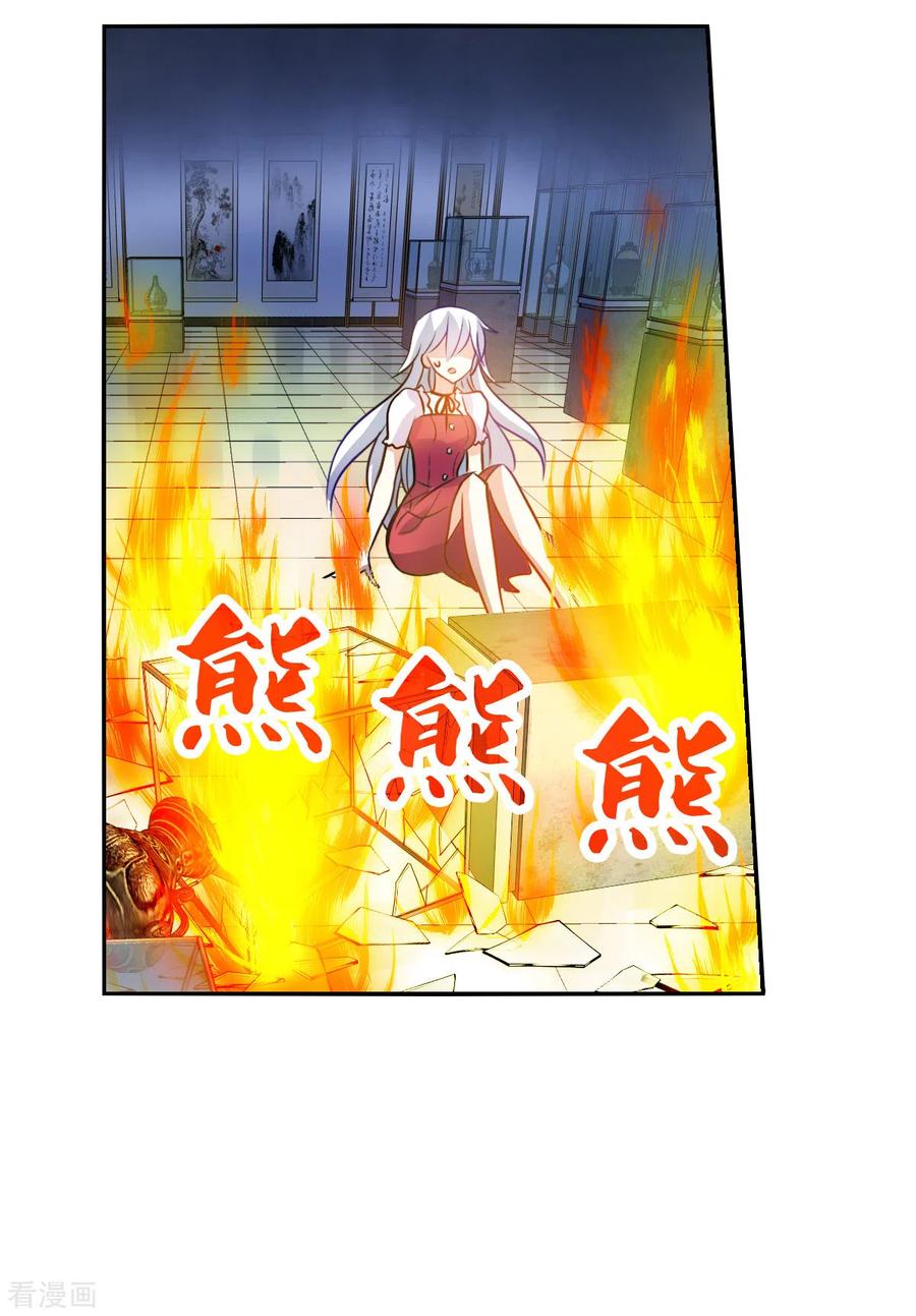 奇怪的苏夕 第2季第80话 另一个金眼3 第22页