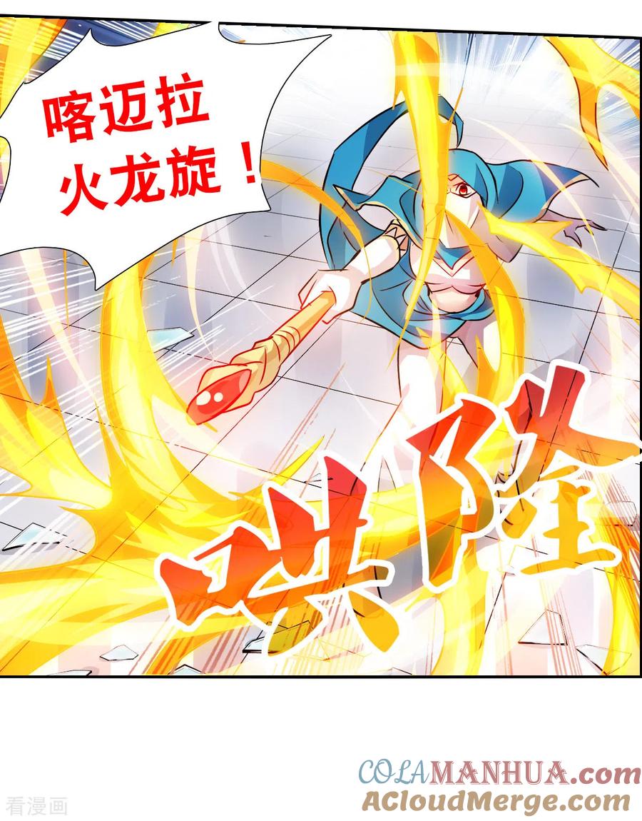 奇怪的苏夕 第2季第80话 另一个金眼3 第31页