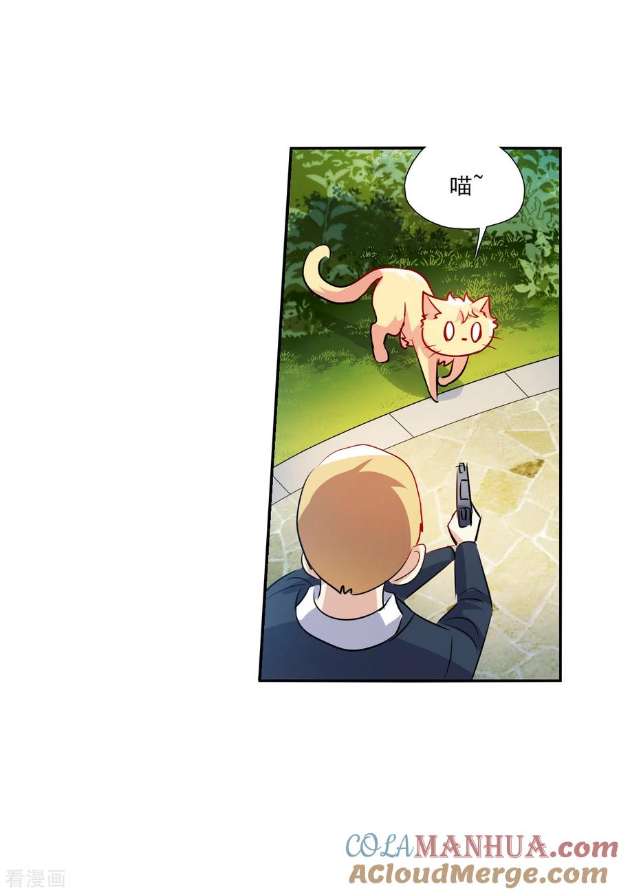 奇怪的苏夕 第2季第80话 另一个金眼3 第7页