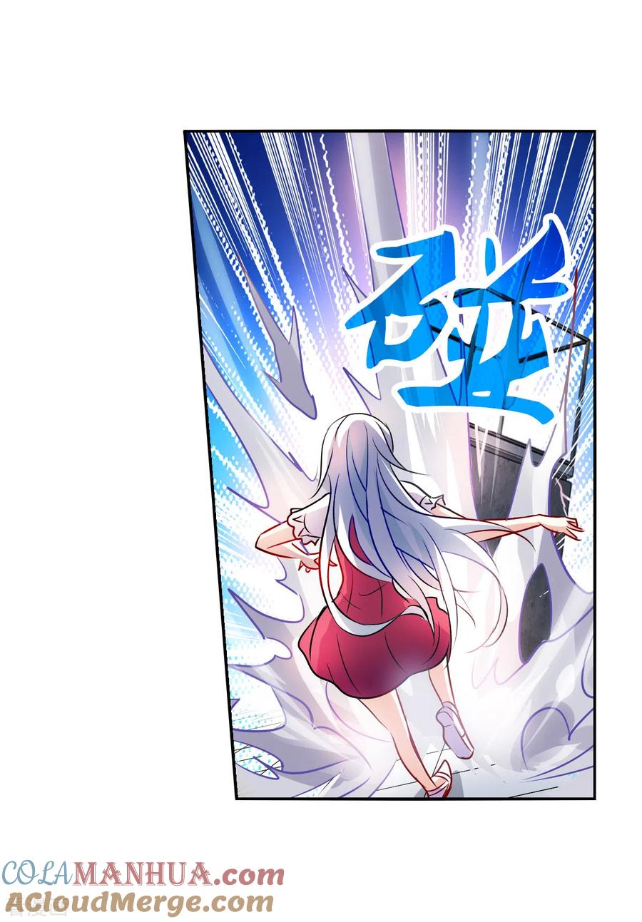 奇怪的苏夕 第2季第80话 另一个金眼3 第27页