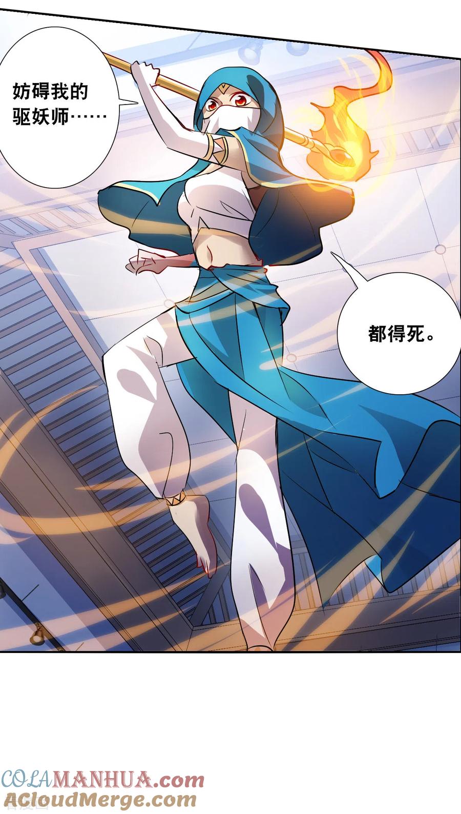 奇怪的苏夕 第2季第80话 另一个金眼3 第19页