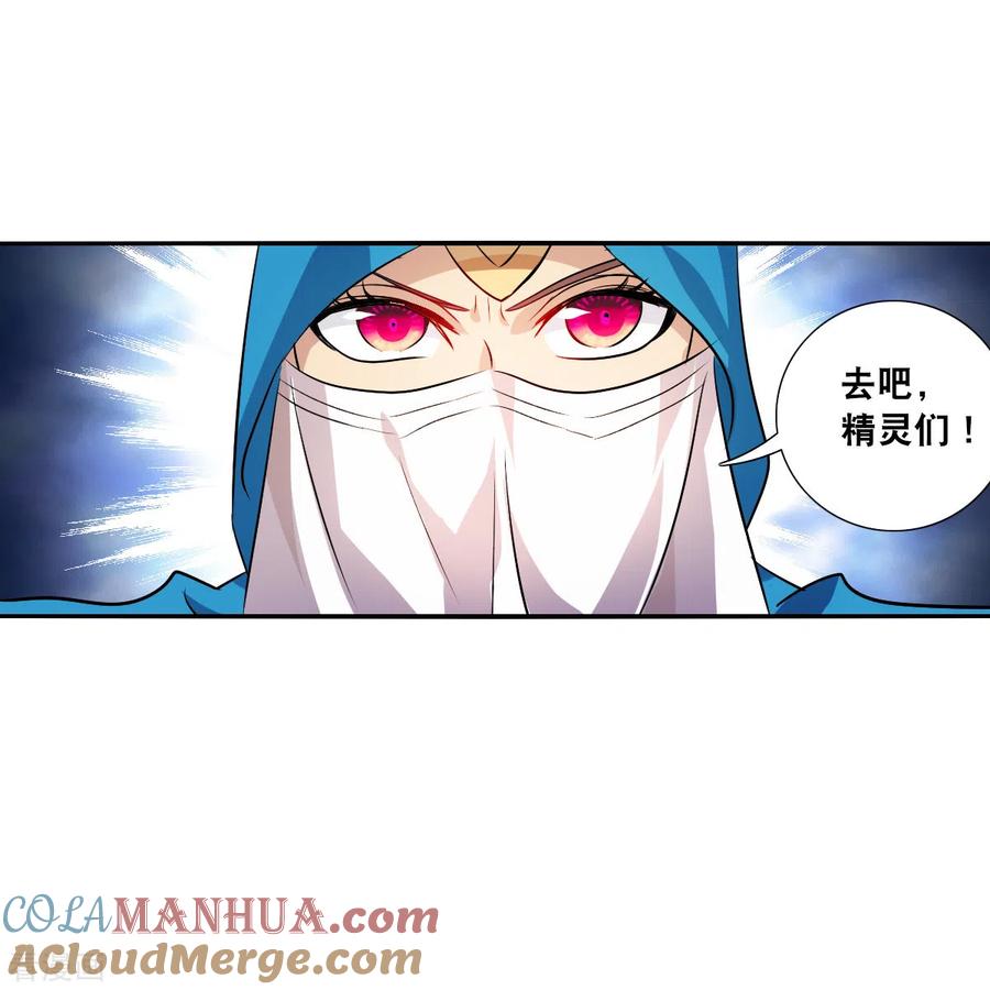 奇怪的苏夕 第2季第80话 另一个金眼3 第25页