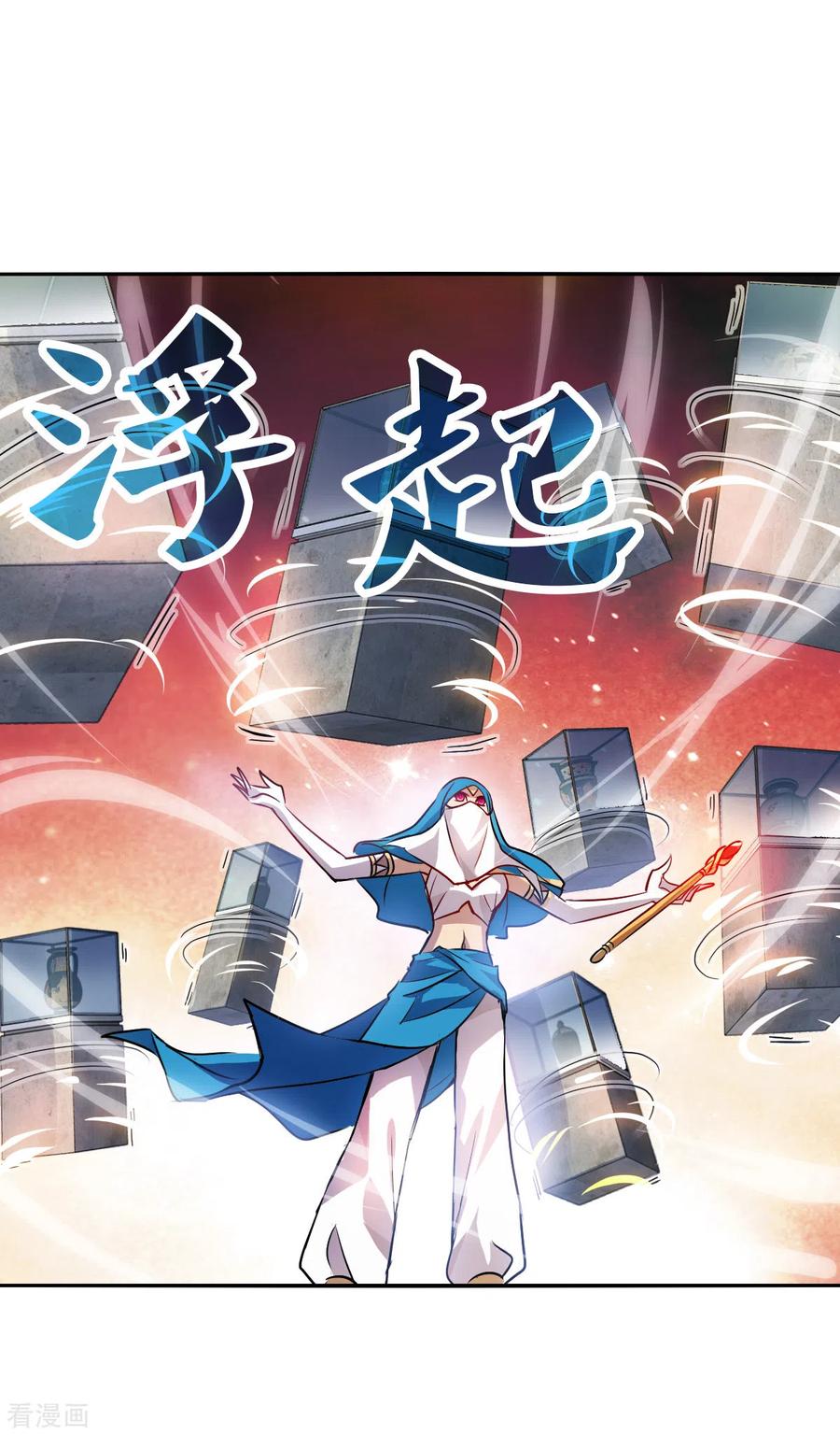 奇怪的苏夕 第2季第80话 另一个金眼3 第24页