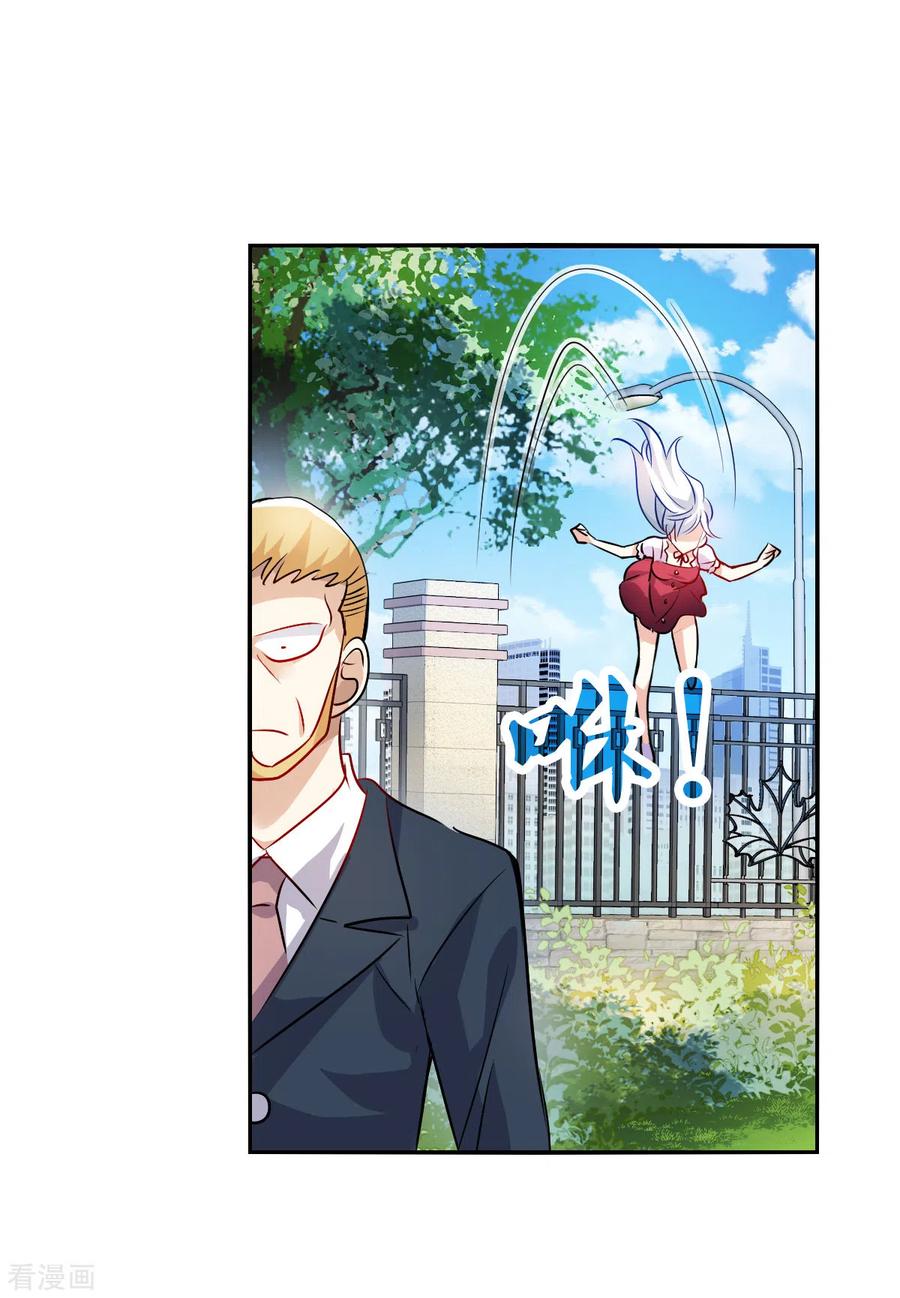 奇怪的苏夕 第2季第80话 另一个金眼3 第4页