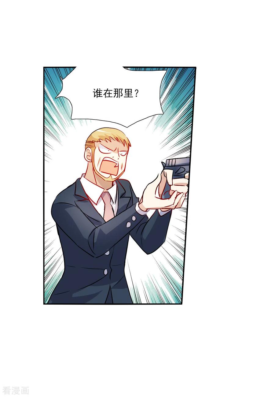 奇怪的苏夕 第2季第80话 另一个金眼3 第6页