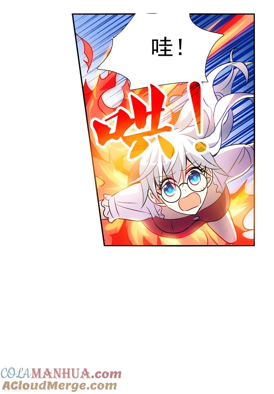 奇怪的苏夕 第2季第80话 另一个金眼3 第21页