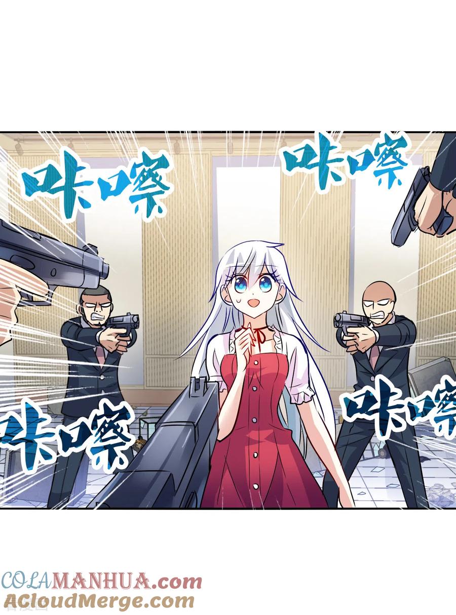 奇怪的苏夕 第2季第81话 另一个金眼4 第23页