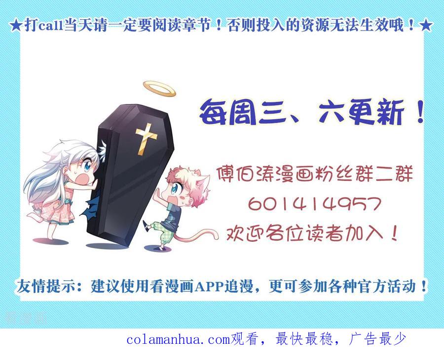 奇怪的苏夕 第2季第81话 另一个金眼4 第34页