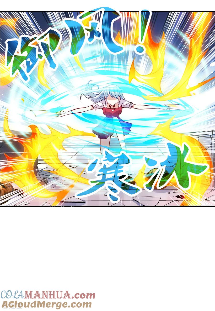 奇怪的苏夕 第2季第81话 另一个金眼4 第5页