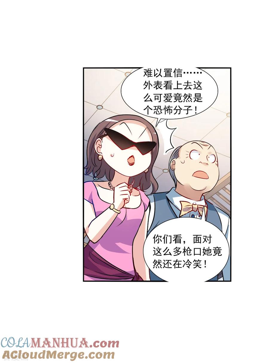 奇怪的苏夕 第2季第81话 另一个金眼4 第25页