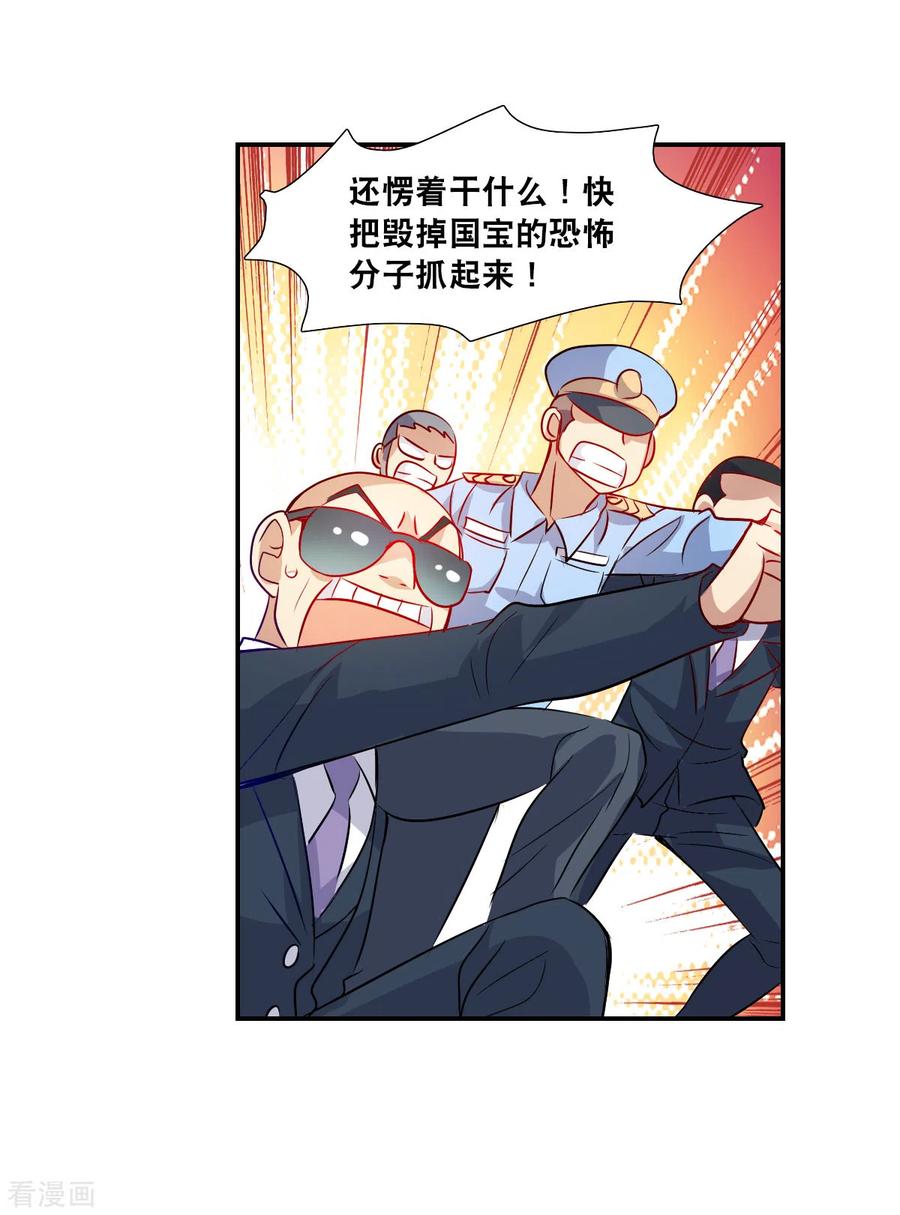 奇怪的苏夕 第2季第81话 另一个金眼4 第22页