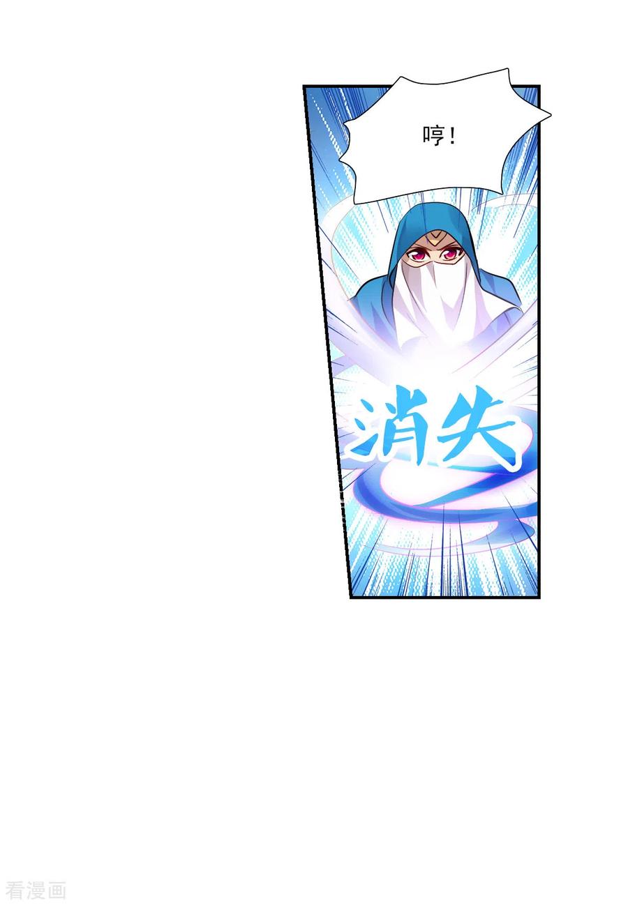 奇怪的苏夕 第2季第81话 另一个金眼4 第12页