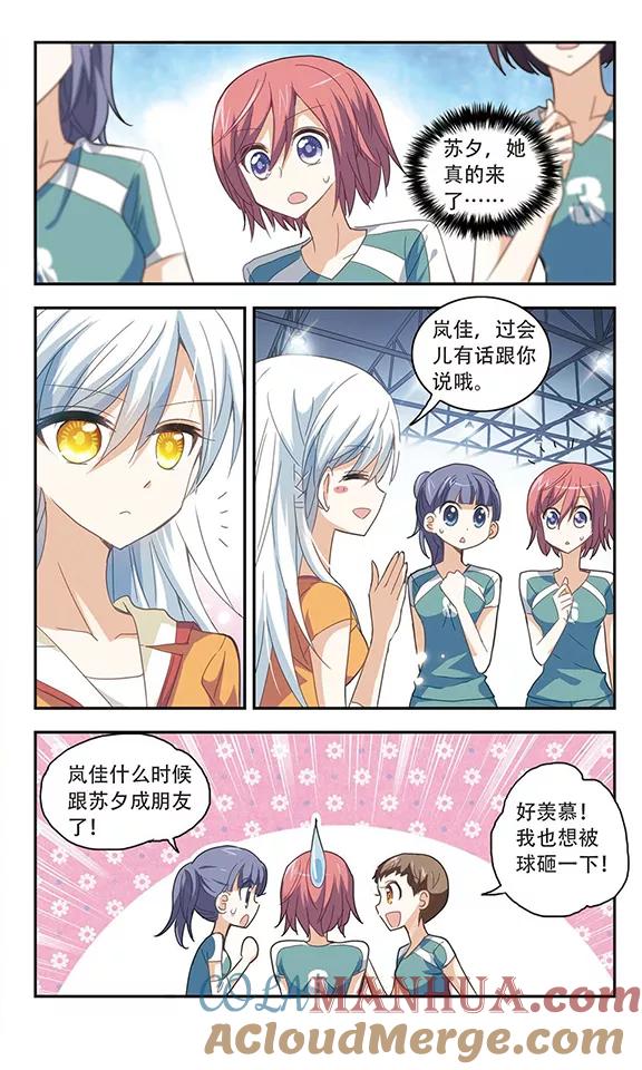 奇怪的苏夕 第36话 拍肩鬼3 第7页