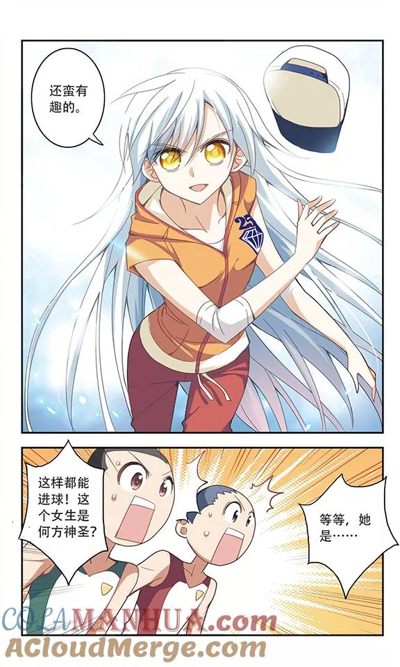奇怪的苏夕 第36话 拍肩鬼3 第5页